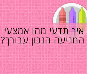 קונדום