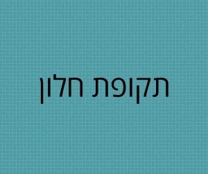 מחלות מין