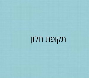 מחלות מין