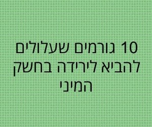 חשק מיני