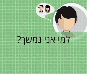 משיכה מינית
